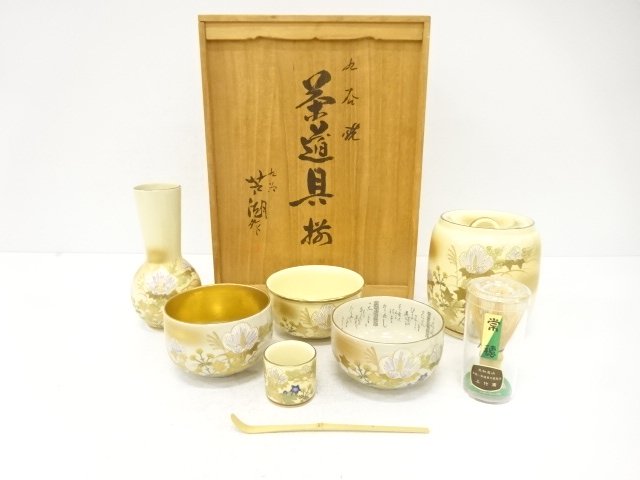 九谷焼　芦湖造　金彩色絵　草花　茶道具揃